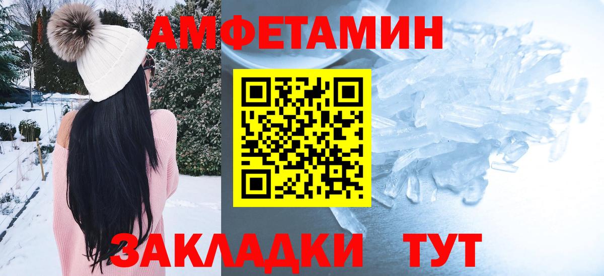 Amphetamine Розовый Владикавказ