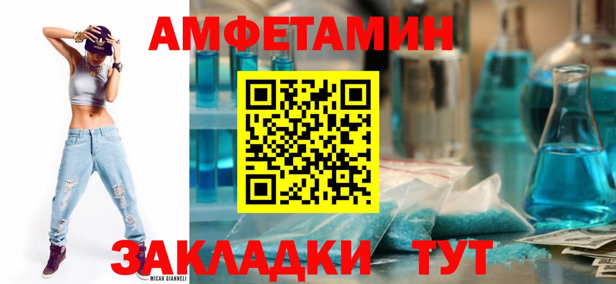 Amphetamine Premium  АМФЕТАМИН  Владикавказ 