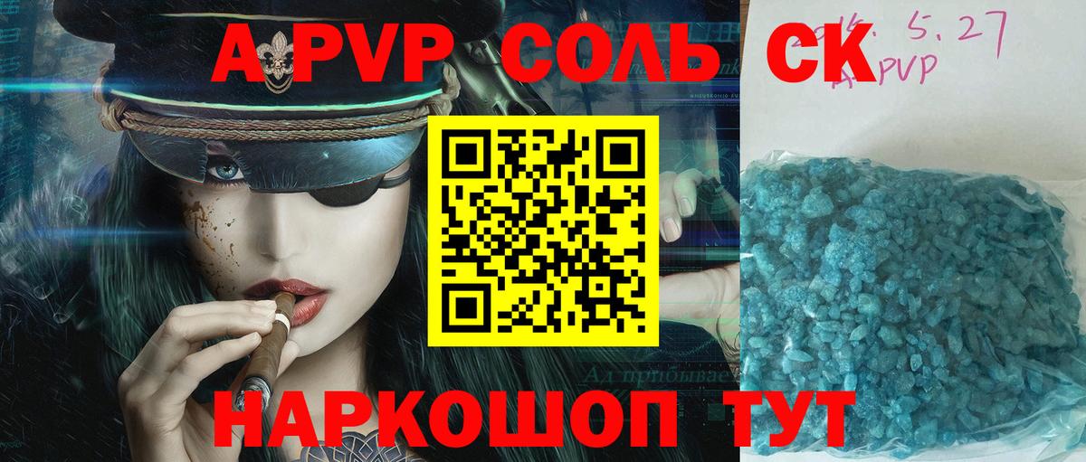 Владикавказ  APVP крисы CK  Вход с VPN  А ПВП Соль 