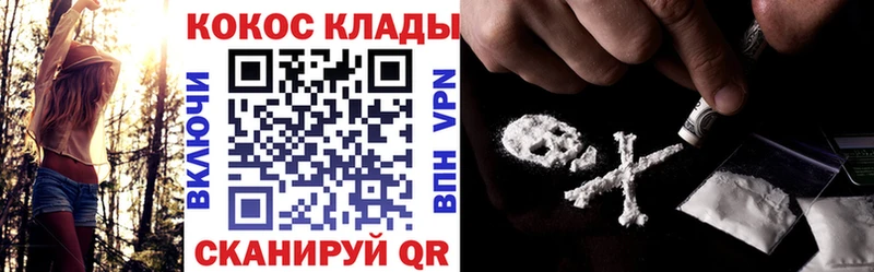 КОКАИН Эквадор  блэк спрут зеркало  Владикавказ 