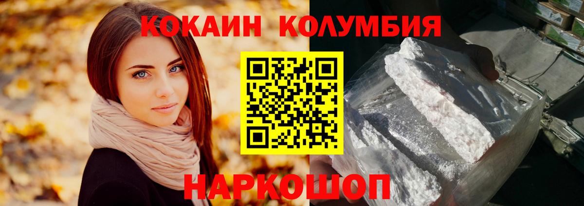 Владикавказ  как найти   Вход с VPN  Кокаин Fish Scale 