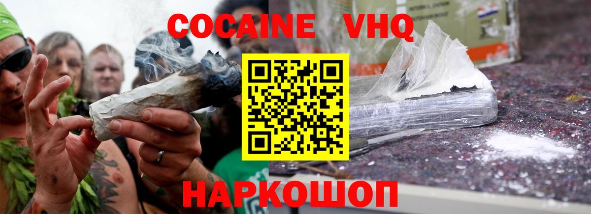 Кокаин 97%  Cocaine  Кокаин 99%  Владикавказ 