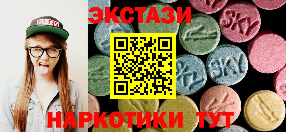 Экстази TESLA  ЭКСТАЗИ  Владикавказ  Вход с VPN  ЭКСТАЗИ VHQ 