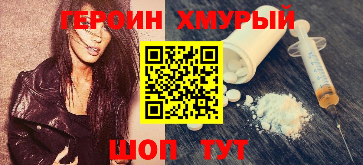 Героин афганец Владикавказ