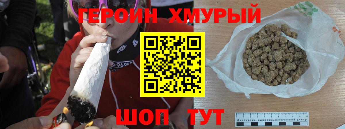 Героин белый  Героин  Владикавказ 