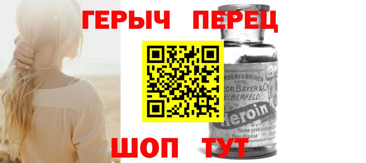 Героин  Вход с VPN  Владикавказ  Героин Heroin 