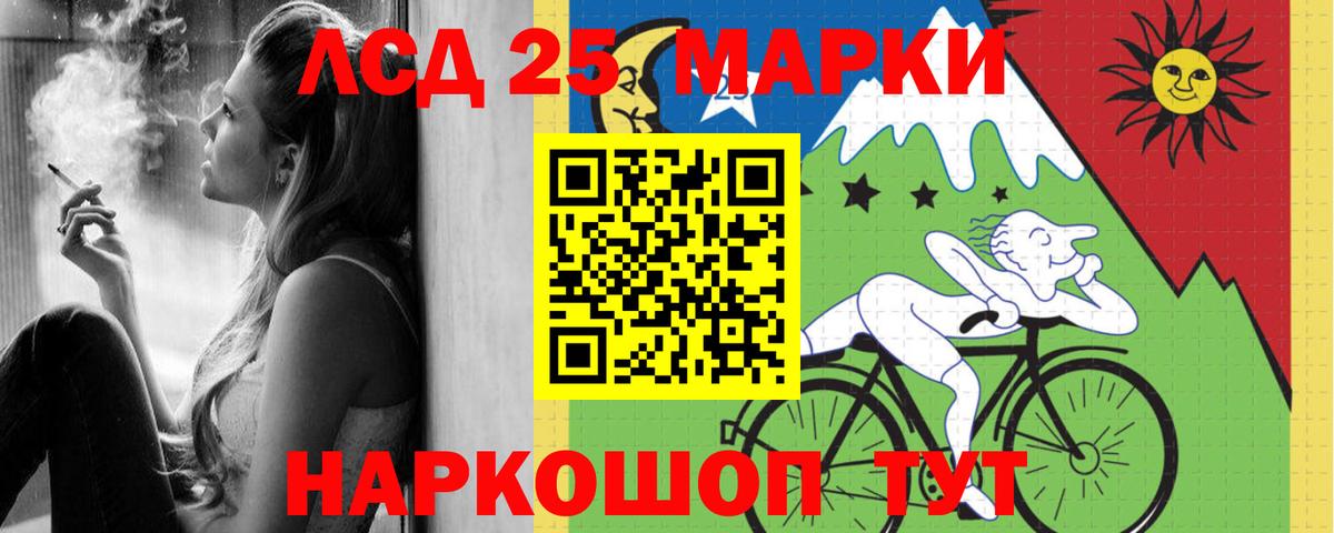 LSD-25 экстази ecstasy Владикавказ