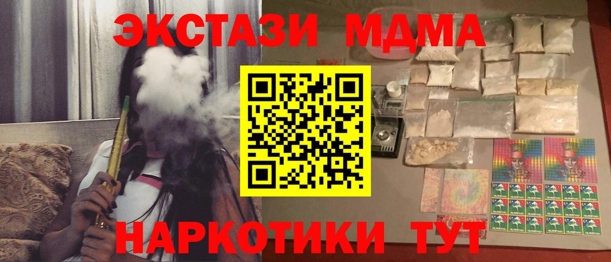 МДМА crystal Владикавказ