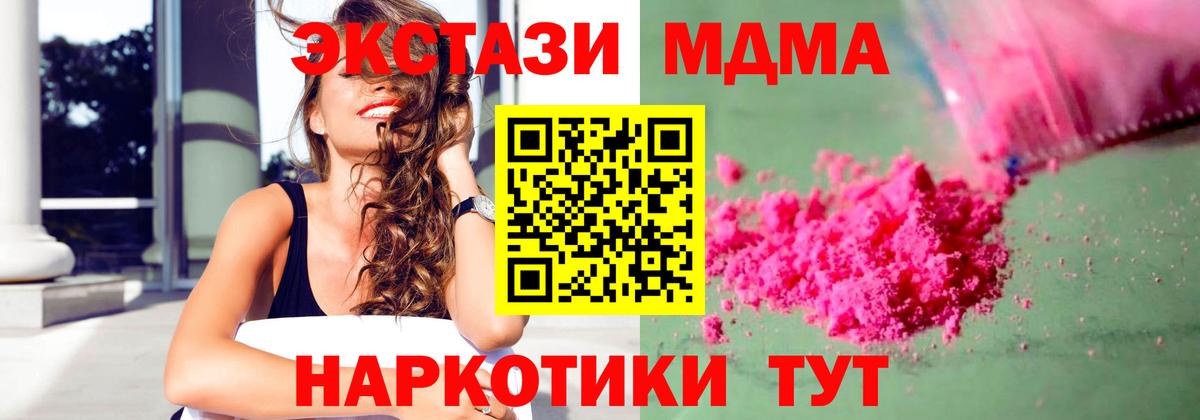 МДМА VHQ  МДМА  Владикавказ  Вход с VPN 