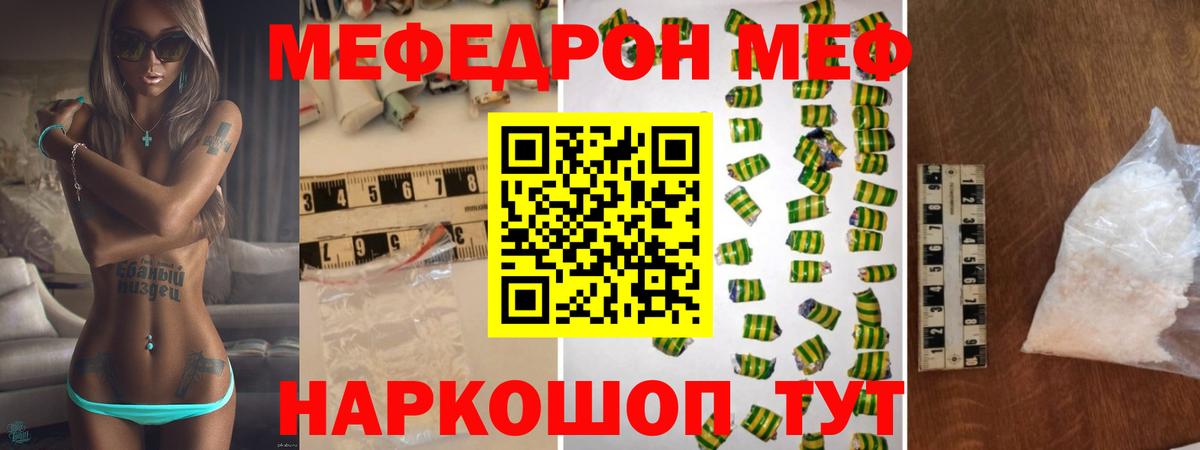 Мефедрон Владикавказ