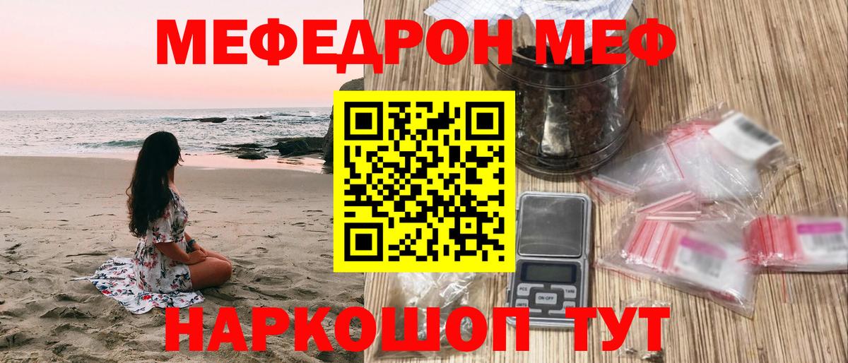 Мефедрон  Вход с VPN  МЕФ  Владикавказ  Меф mephedrone 