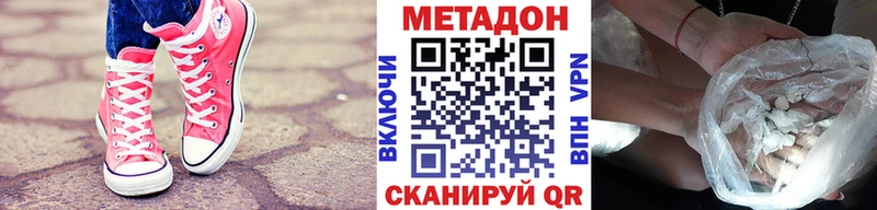 Метадон мёд  Владикавказ 