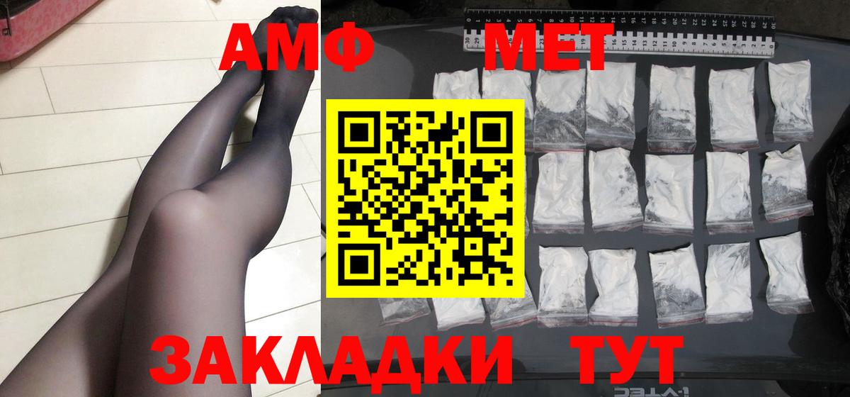 Первитин Декстрометамфетамин 99.9% Владикавказ