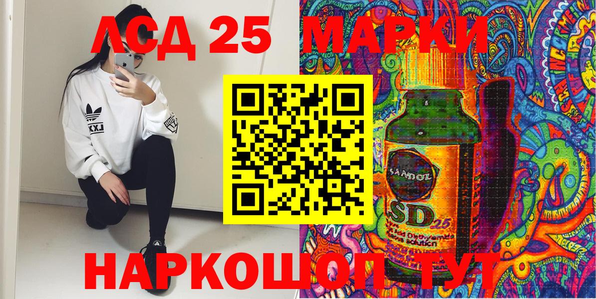 Марки 25I-NBOMe 1,8мг Владикавказ
