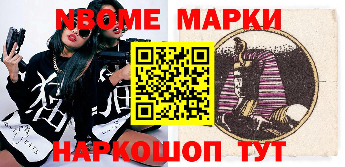 Наркотические марки 1500мкг Владикавказ