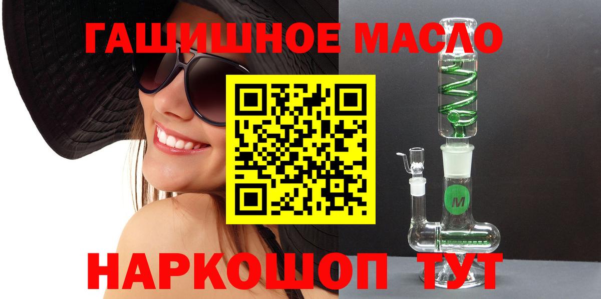 Владикавказ  ТГК гашишное масло  ТГК концентрат  Вход с VPN 