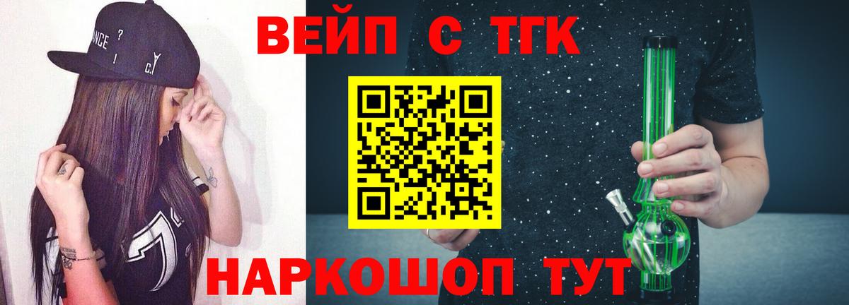 ТГК вейп Владикавказ