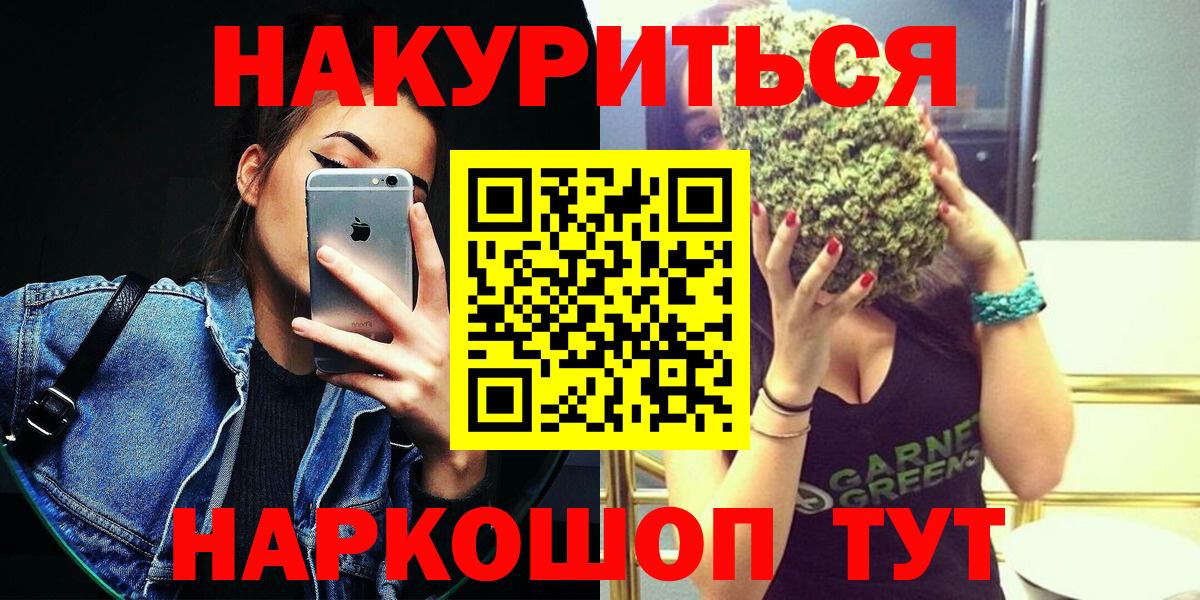 Владикавказ  Марихуана SATIVA & INDICA  Вход с VPN  Бошки Шишки семена  Марихуана VHQ 